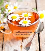 دمنوش بابونه طبیعی کاکوتی